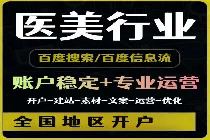 百度竞价托管运营助力企业实现盈利目标案例