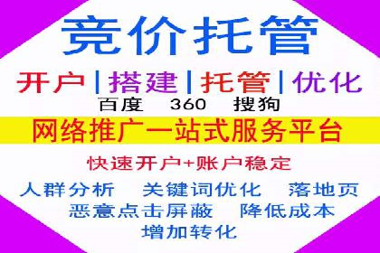 竞价推广如何助力中小企业快速发展